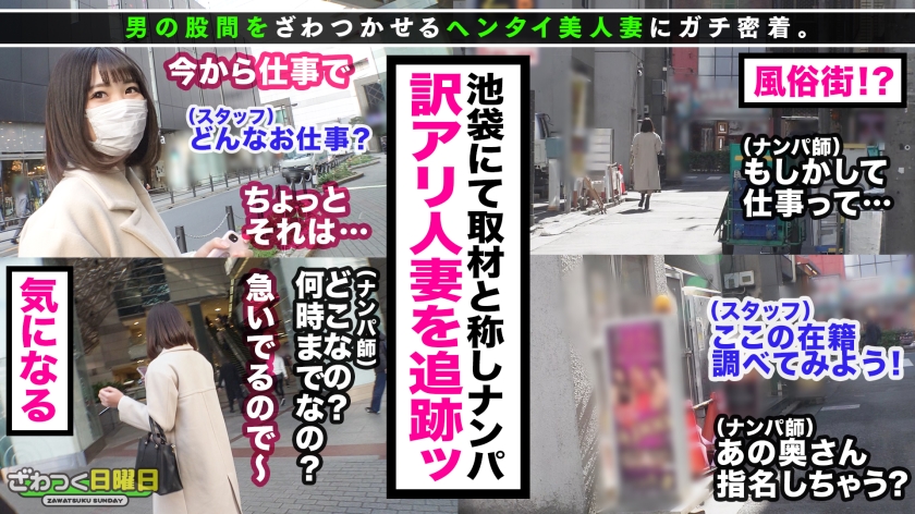 〈不倫が生業！？旦那に隠れて裏バイト×デカ乳肉欲デリヘル妻！〉巨乳・巨尻・高身長の最狂エロBODY！ナンパで出会った人妻はなんとデリヘル嬢！即指名プレイ決行→フェラ責め素股プレイを完全盗撮！旦那以外の男と濃密ベロチュウ唾液交換！禁止行為を無視して馬乗り生ハメFUCK！無制限オイルプレイ！オッパイ×お口×マ○コ！ザーメン全身ぶっかけ3連発！！！|盗撮・のぞき| 評価5