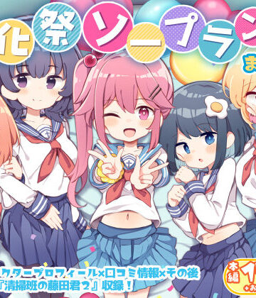 Poison Gray❤文化祭ソープランド2[制服]-評価4.73