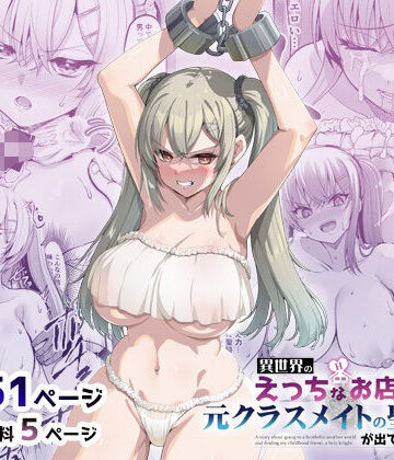 65535あべぬー❤異世界のえっちなお店に来たら元クラスメイトの聖騎士が出てきた話[巨乳]-評価4.79