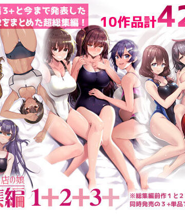 65535あべぬー❤えっちなお店の娘総集編vol.1＋2＋3＋[巨乳]-