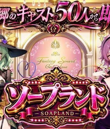 夢幻Paradox❤【東方幻想郷ソープランド〜50人から選ぶだけ！全キャスト奉仕の王様プレイ】[ノベル]-評価3.00