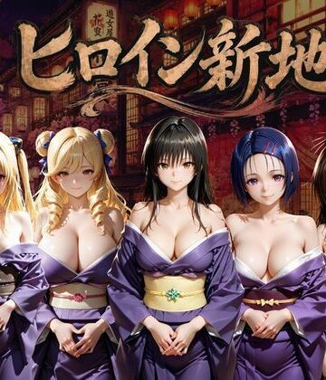 にしたく❤ヒロイン新地・・・人気嬢がデカチンにハマってしまう話[クンニ]-