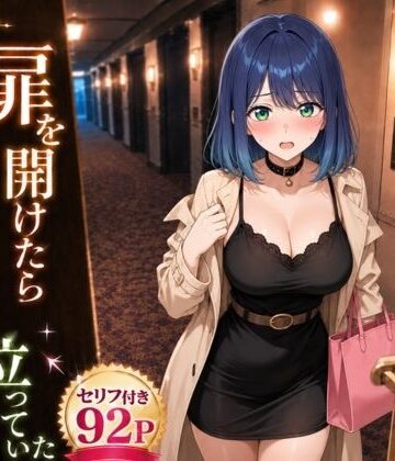 ヒロインパラダイス❤扉を開けたらあ〇ねが立っていた[巨乳]-