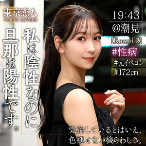 東京恋人❤森野あやめ[顔射]tkk078-評価4.50